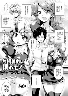 [Anthology] 2D Comic Magazine - ReaJuu Bishoujo-tachi o Haramase Ninshin! Vol. 1 [Digital] - page 24