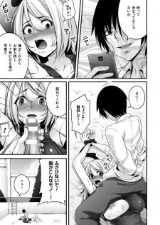 [Anthology] 2D Comic Magazine - ReaJuu Bishoujo-tachi o Haramase Ninshin! Vol. 1 [Digital] - page 14