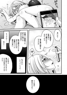 [Anthology] 2D Comic Magazine - ReaJuu Bishoujo-tachi o Haramase Ninshin! Vol. 1 [Digital] - page 22