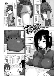 [Mikemono Yuu] Shitataru Kanojo ~Drip Lover~ Ch. 6-7 [Chinese] [漢化組漢化組] - page 18