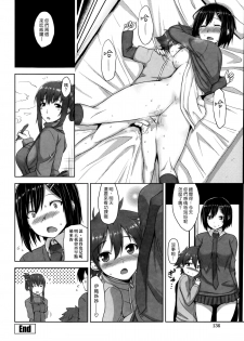 [Mikemono Yuu] Shitataru Kanojo ~Drip Lover~ Ch. 6-7 [Chinese] [漢化組漢化組] - page 34