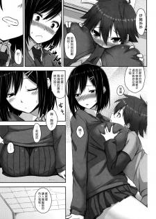 [Mikemono Yuu] Shitataru Kanojo ~Drip Lover~ Ch. 6-7 [Chinese] [漢化組漢化組] - page 21