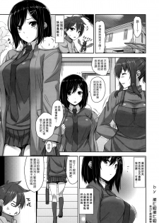 [Mikemono Yuu] Shitataru Kanojo ~Drip Lover~ Ch. 6-7 [Chinese] [漢化組漢化組] - page 17