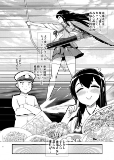 [Matsumoto Drill Kenkyuujo (Naganoon, Kazumi Yoshiyuki)] Oshiri no Ookii Akagi-san ni Oishiku Itadakaremashita (Kantai Collection -KanColle-) [Digital] - page 3