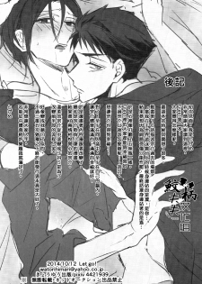 (SPARK9) [Let go! (Togame)] Gomen daisukida! (Free!) [Chinese] [鮫柄夫夫漢化組] - page 29