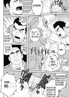 [田亀源五郎] 哀酷义勇军 [Chinese][KKND漢化] - page 24