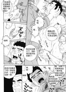 [田亀源五郎] 哀酷义勇军 [Chinese][KKND漢化] - page 22