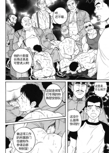 [田亀源五郎] 哀酷义勇军 [Chinese][KKND漢化] - page 14