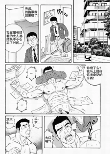 [田亀源五郎] 傀儡廻 [Chinese][KKND漢化] - page 14