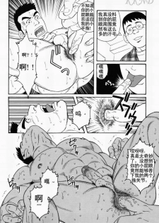 [田亀源五郎] 傀儡廻 [Chinese][KKND漢化] - page 10