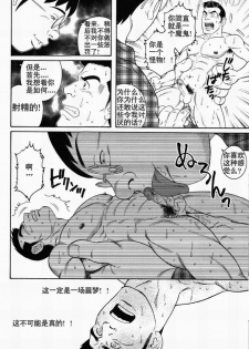 [田亀源五郎] 傀儡廻 [Chinese][KKND漢化] - page 12