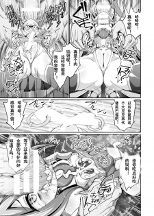 [Jagausa] Dekakuri Hame-makura Shoujo Patty (Heroine Pinch Vol. 2) [Chinese] [魔狼汉化] [Digital] - page 10