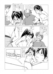 [nebira71] Dennou Iro Megane vol. 2 (Dennou Coil) [Digital] - page 15