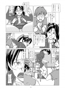 [nebira71] Dennou Iro Megane vol. 2 (Dennou Coil) [Digital] - page 7