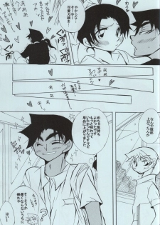 (C86) [Aikanheiwa. (Aina Nana)] sweet drop (Detective Conan) - page 39