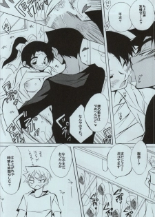 (C86) [Aikanheiwa. (Aina Nana)] sweet drop (Detective Conan) - page 36