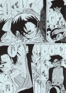 (C86) [Aikanheiwa. (Aina Nana)] sweet drop (Detective Conan) - page 27
