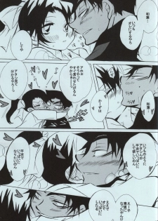 (C86) [Aikanheiwa. (Aina Nana)] sweet drop (Detective Conan) - page 17