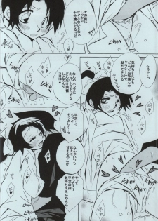 (C86) [Aikanheiwa. (Aina Nana)] sweet drop (Detective Conan) - page 18