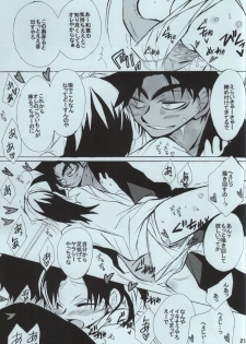 (C86) [Aikanheiwa. (Aina Nana)] sweet drop (Detective Conan) - page 19