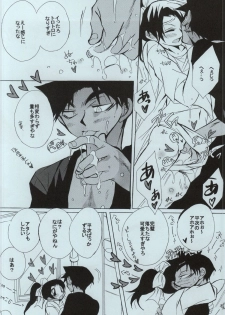 (C86) [Aikanheiwa. (Aina Nana)] sweet drop (Detective Conan) - page 20