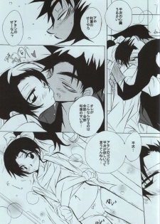 (C86) [Aikanheiwa. (Aina Nana)] sweet drop (Detective Conan) - page 29