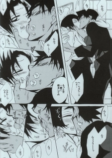 (C86) [Aikanheiwa. (Aina Nana)] sweet drop (Detective Conan) - page 8