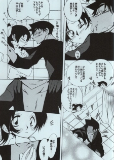 (C86) [Aikanheiwa. (Aina Nana)] sweet drop (Detective Conan) - page 11