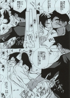 (C86) [Aikanheiwa. (Aina Nana)] sweet drop (Detective Conan) - page 32