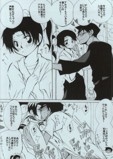 (C86) [Aikanheiwa. (Aina Nana)] sweet drop (Detective Conan) - page 10