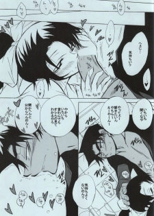 (C86) [Aikanheiwa. (Aina Nana)] sweet drop (Detective Conan) - page 23