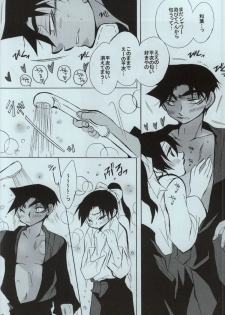 (C86) [Aikanheiwa. (Aina Nana)] sweet drop (Detective Conan) - page 14