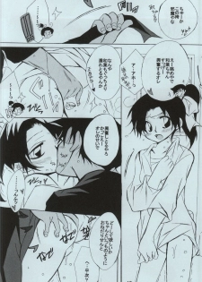 (C86) [Aikanheiwa. (Aina Nana)] sweet drop (Detective Conan) - page 16