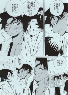 (C86) [Aikanheiwa. (Aina Nana)] sweet drop (Detective Conan) - page 5