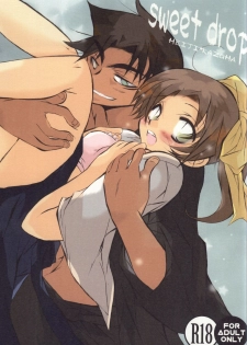 (C86) [Aikanheiwa. (Aina Nana)] sweet drop (Detective Conan) - page 1