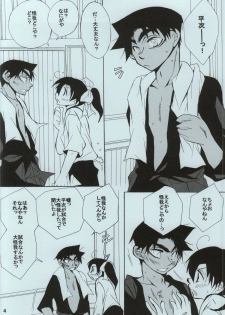(C86) [Aikanheiwa. (Aina Nana)] sweet drop (Detective Conan) - page 2