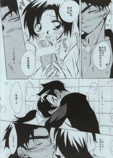 (C86) [Aikanheiwa. (Aina Nana)] sweet drop (Detective Conan) - page 28