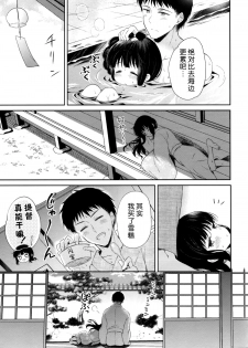 (C86) [Panda ga Ippiki. (Komizu Miko)] Atsui Atsui Natsu no Hi. (Kantai Collection -KanColle-) [Chinese] [无毒汉化组] - page 21