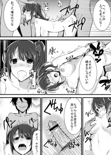 (SC57) [1000000000 (Billion)] Inyoku Duet (TARI TARI) - page 11