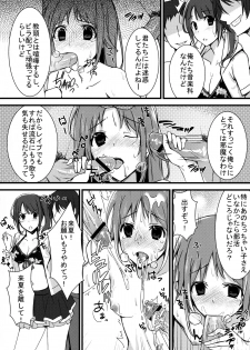 (SC57) [1000000000 (Billion)] Inyoku Duet (TARI TARI) - page 5