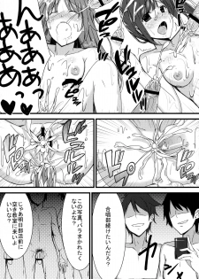 (SC57) [1000000000 (Billion)] Inyoku Duet (TARI TARI) - page 20
