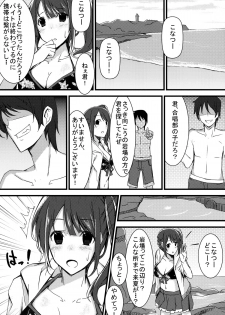 (SC57) [1000000000 (Billion)] Inyoku Duet (TARI TARI) - page 3