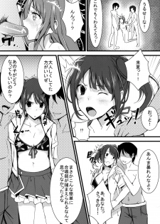 (SC57) [1000000000 (Billion)] Inyoku Duet (TARI TARI) - page 4