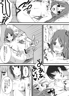 (SC57) [1000000000 (Billion)] Inyoku Duet (TARI TARI) - page 8