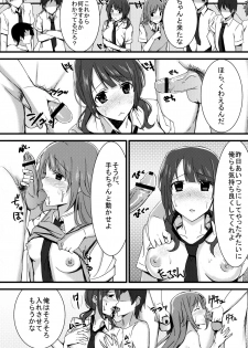 (SC57) [1000000000 (Billion)] Inyoku Duet (TARI TARI) - page 21