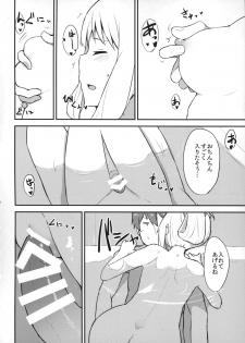 (C87) [Low-F (wk.)] Murakumo-chan to ecchi shitara omoi no hoka ecchi datta (Kantai Collection -KanColle-) - page 9