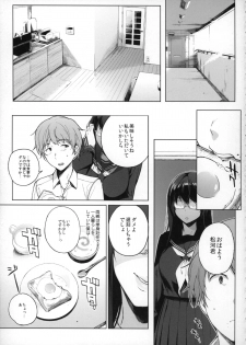 (C87) [NANIMOSHINAI (Sasamori Tomoe)] Succubus Stayed Life - page 3