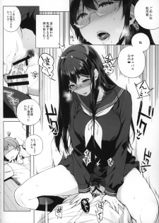 (C87) [NANIMOSHINAI (Sasamori Tomoe)] Succubus Stayed Life - page 6