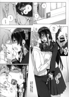 (C87) [NANIMOSHINAI (Sasamori Tomoe)] Succubus Stayed Life - page 12