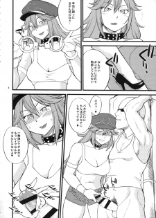 (C87) [Hinemosuan (Hinemosu Notari)] Doku iri Musume (Street Fighter) - page 3